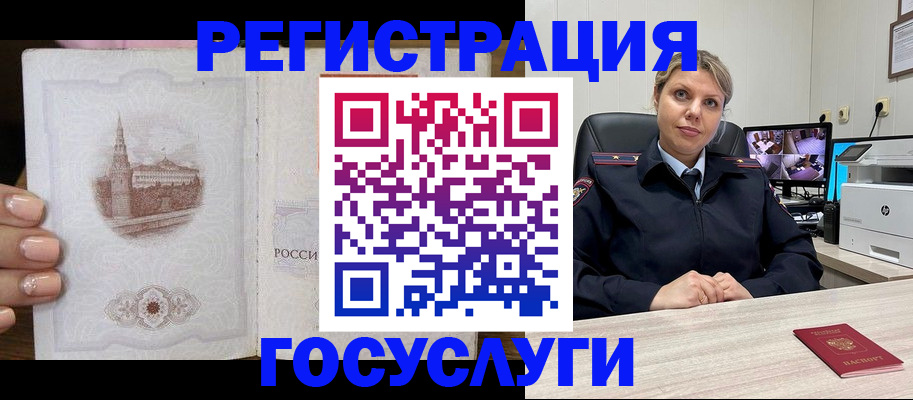 прописка для кредита в Шатуре