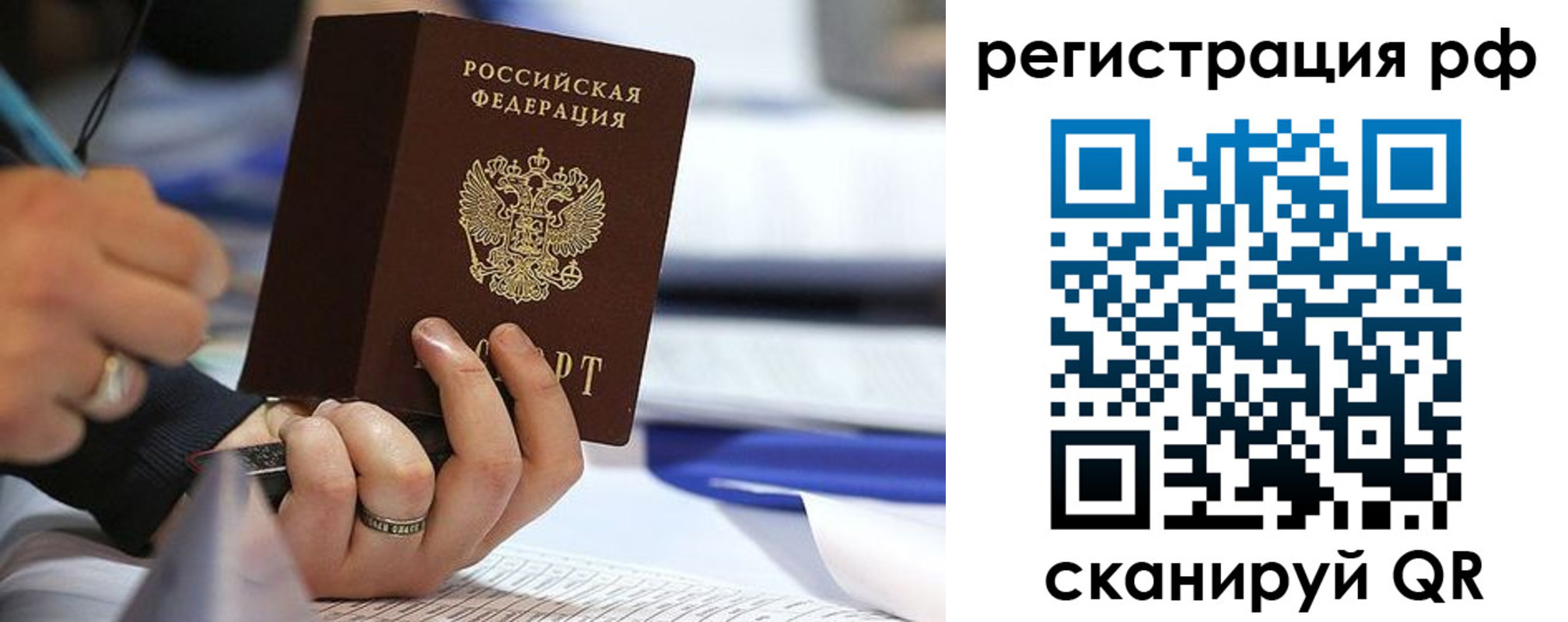 прописка паспорт в Шатуре