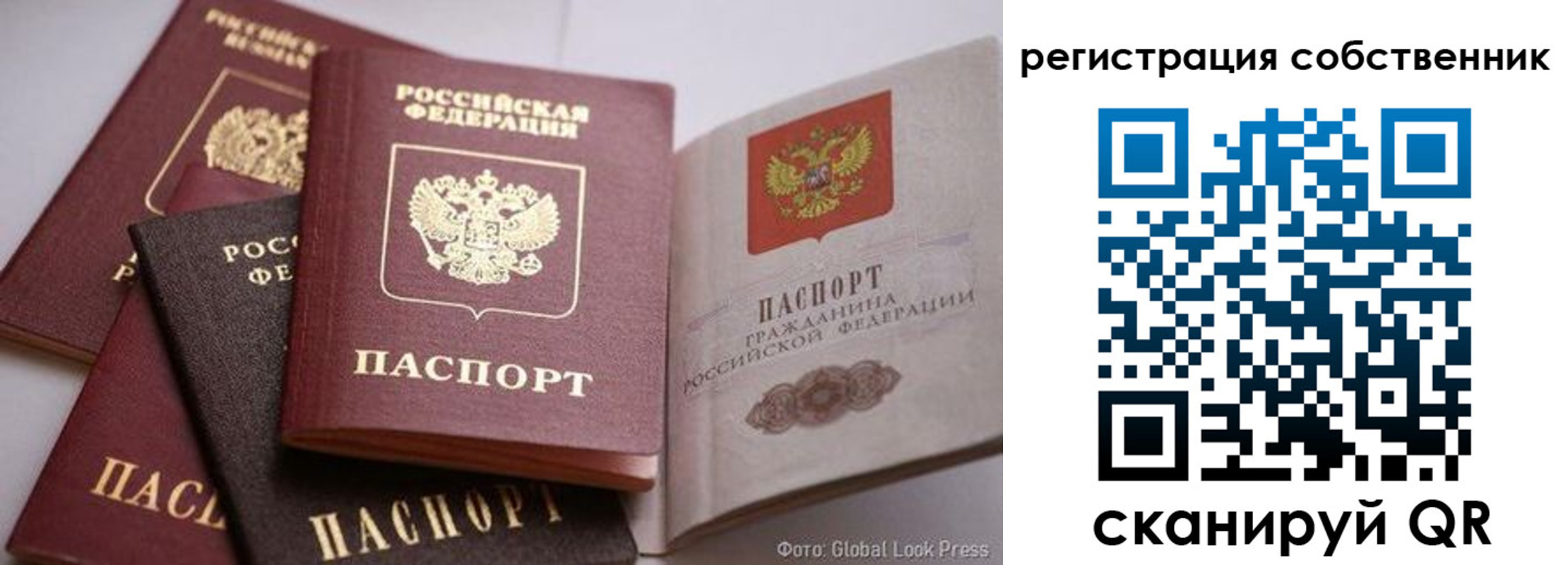 прописка для кредита в Шатуре