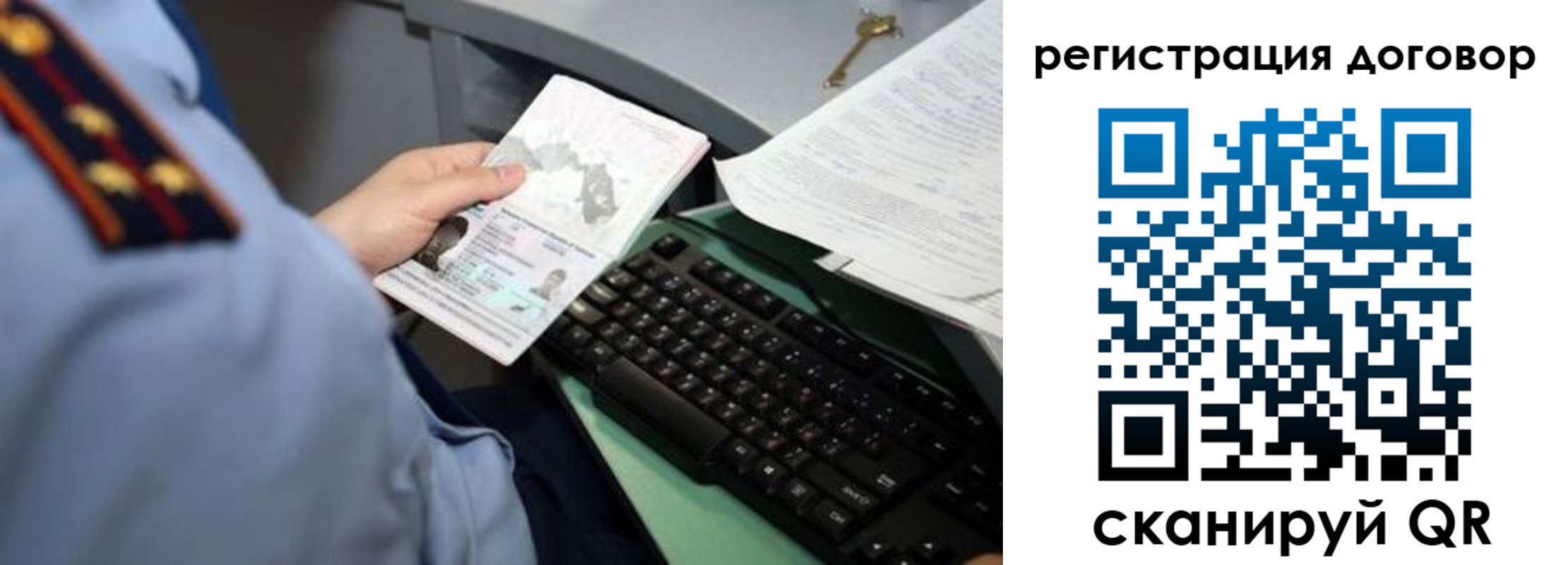 прописка регистрация в Шатуре