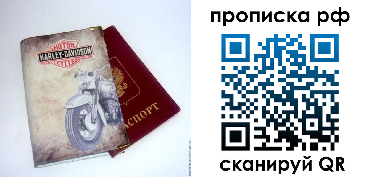 прописка для работы в Шатуре