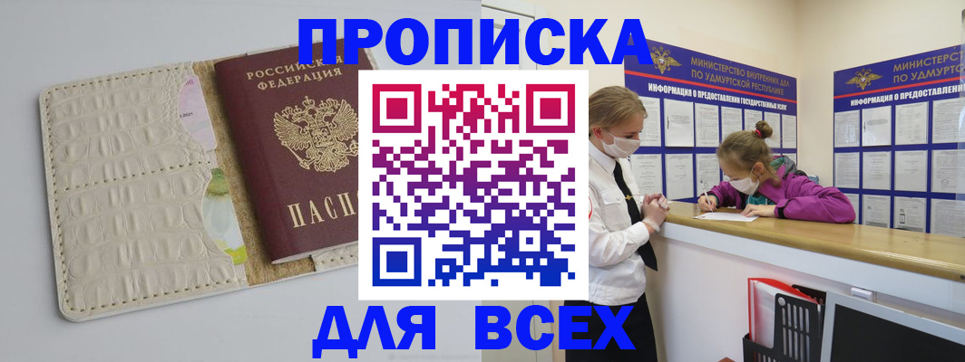 прописка регистрация в Шатуре