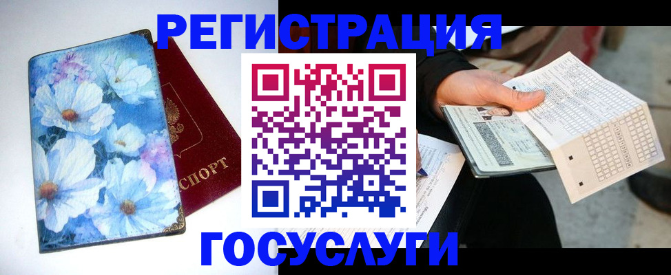 регистрация для школы в Шатуре