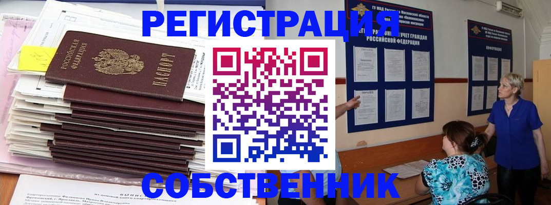 временная регистрация поиск в Шатуре