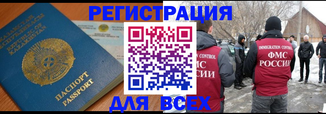 временная регистрация для школы в Шатуре