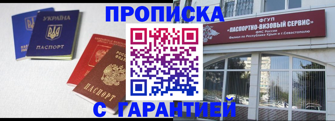временная прописка в Шатуре