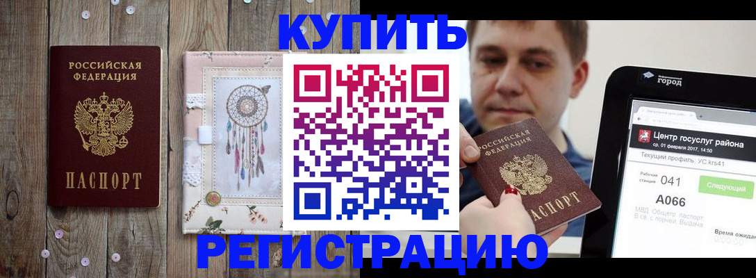 прописка ребенка в Шатуре